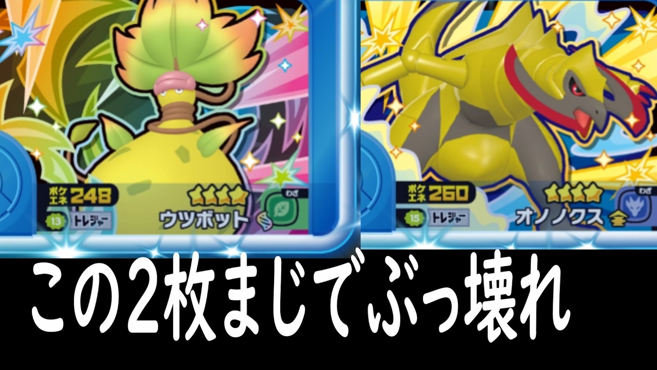 【ダメージ検証】★４ピック１５枚全て見せます、なかでもこの２枚が「ぶっこわれ」