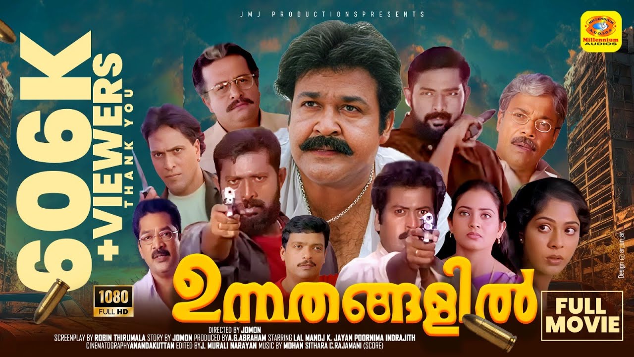ഉന്നതങ്ങളിൽ | Unnathangalil | Mohanlal, Lal, Poornima & Manoj K. Jayan | Malayalam Full Action Movie