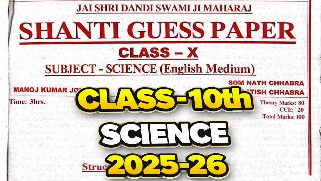 PSEB Class 10th Science Shanti Guess paper 2026 | 10th Class Science Final Paper 2026 #pseb #2026 