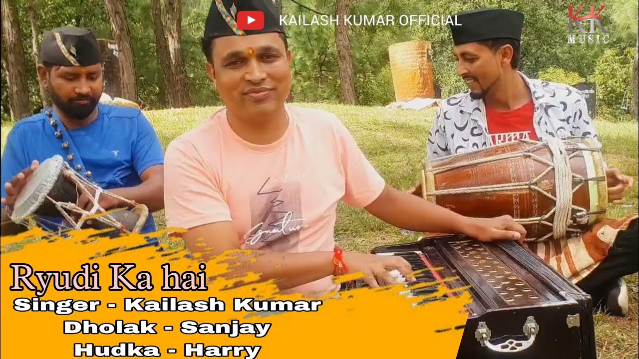 Ryudi Kahe laiche li..Jod Chapeli..By Kailash kumar||Sanjay Kumar||Harry Dhapola||