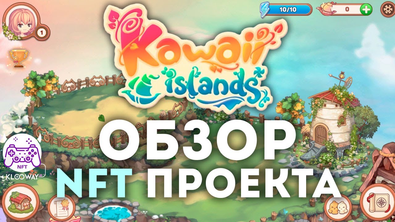 NFT игра | Kawaii Islands обзор ключевых механик взращивания магических растений и животных