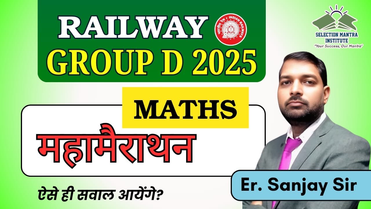MATHS || RRB GROUP D || MATHS MAHAMARATHON || BY SANJAY SIR #rrb #rrbmathspreparation #rrbmaths2025