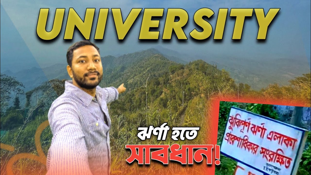 চট্টগ্রাম বিশ্ববিদ্যালের যে ঝর্ণায় নেমে ৪ছাত্রের মৃত্যু হয়! Beautiful Chittagong University.