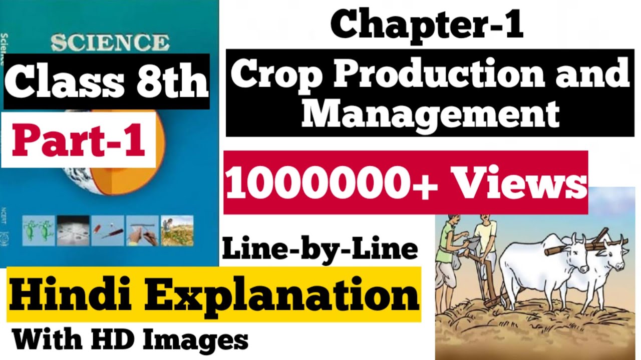 NCERT Class 8 Science - Crop Production and Management | Chapter 1| Hindi Explanation