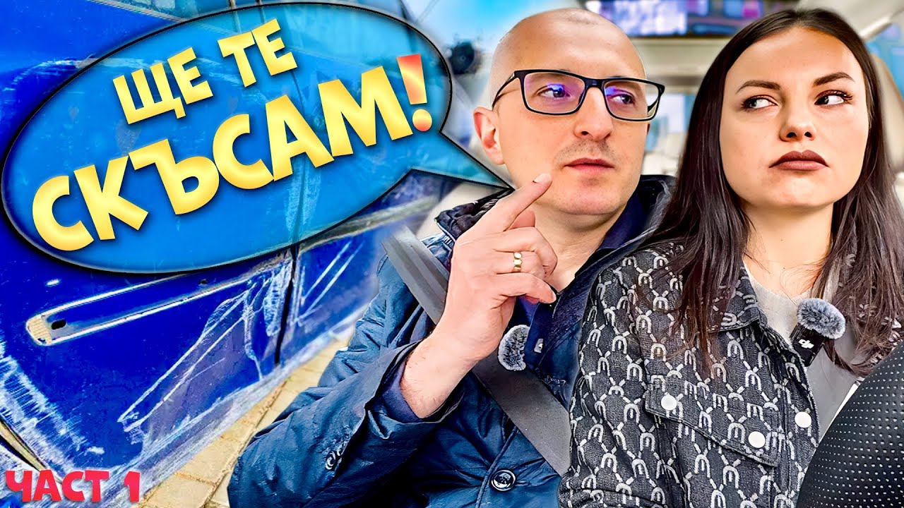 Изпитът, който изненада всички! - Стела зад волана 🚗🔥
