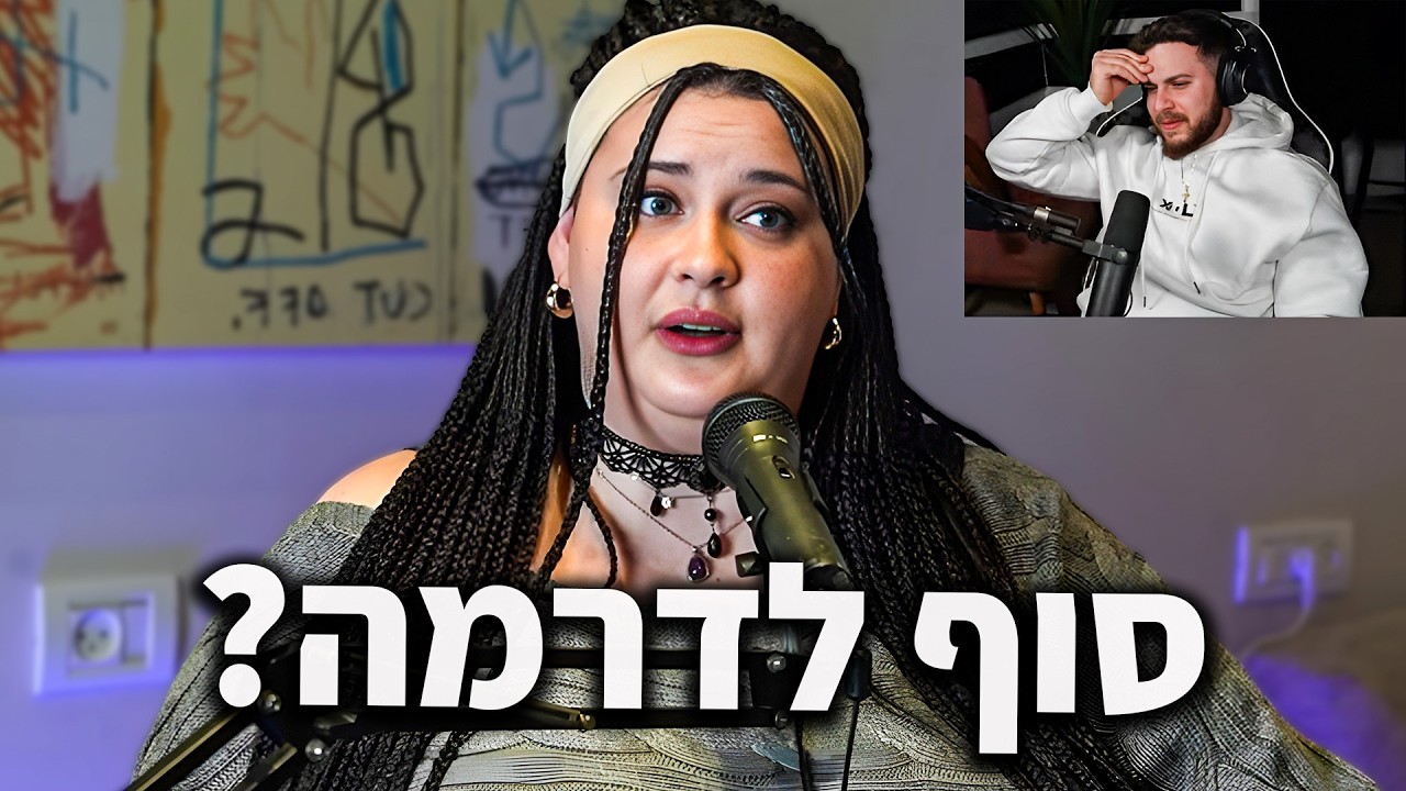 מה באמת קרה ביני לבין מאיה לי?