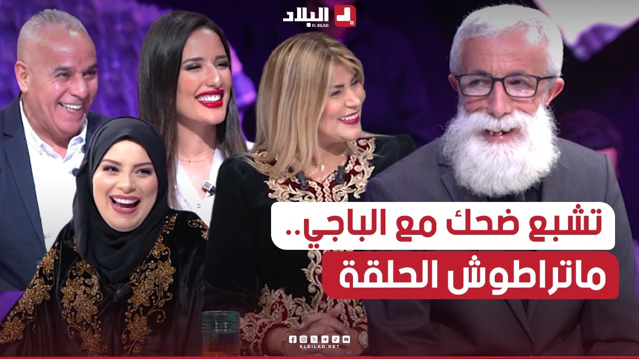 السهرة| الباجي يتكلم بعفوية ويتحدث عن مسيرته مع جعفر قاسم..متراطوش الحلقة..
