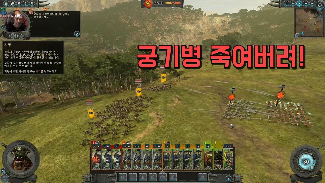 토탈워: 워해머2 첫 플레이 하이라이트