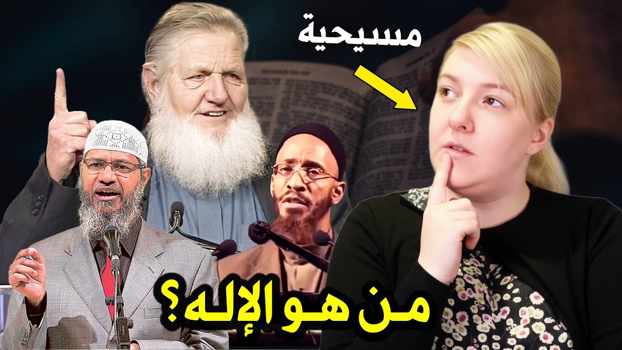 ردة فعل مسيحية وهي تسمع حقيقة 