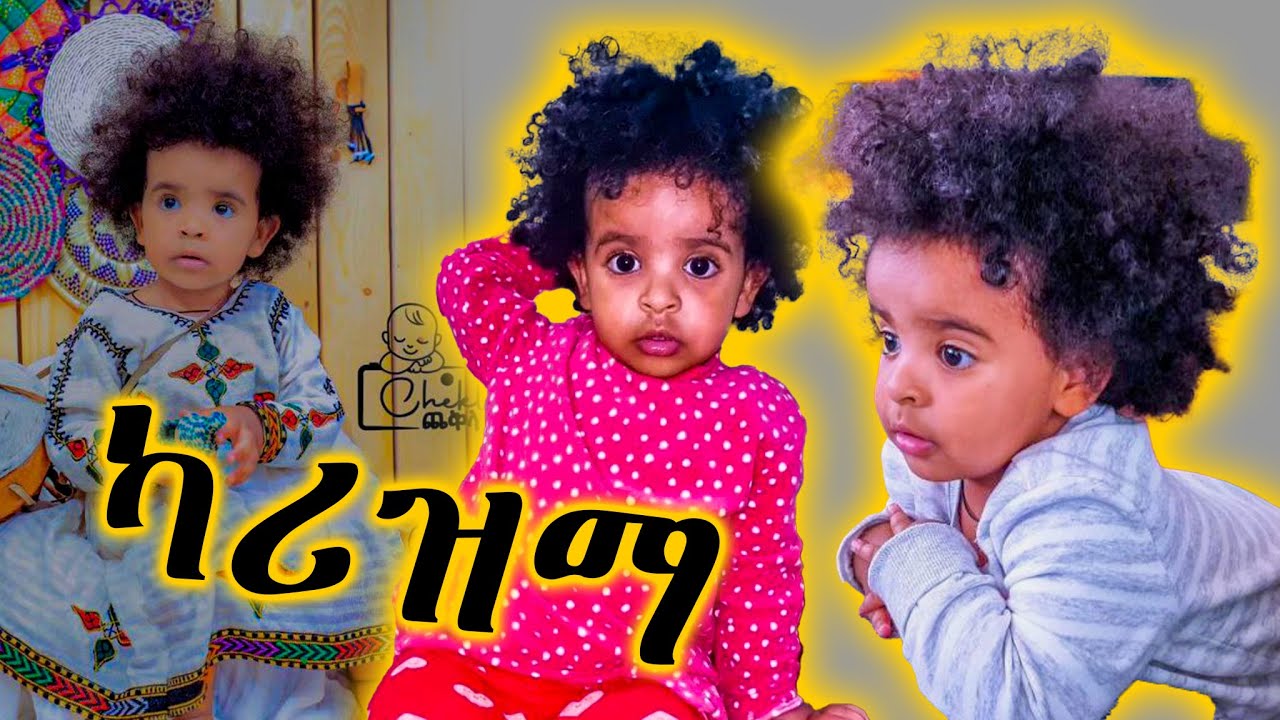 ካሪዝማ #dinklijoch #seifuonebs #besintu_sitcom #lovestory #schoollife #ethiopiantiktok #ethiopianmovie
