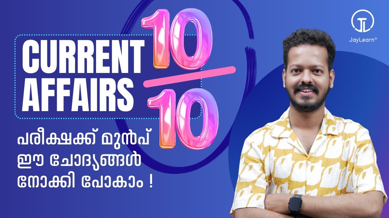 LATEST CURRENT AFFAIRS 2026 | സഹകരണ ബാങ്ക് | JUNIOR CLERK | CSEB 2026 | KSCARD | JCI |