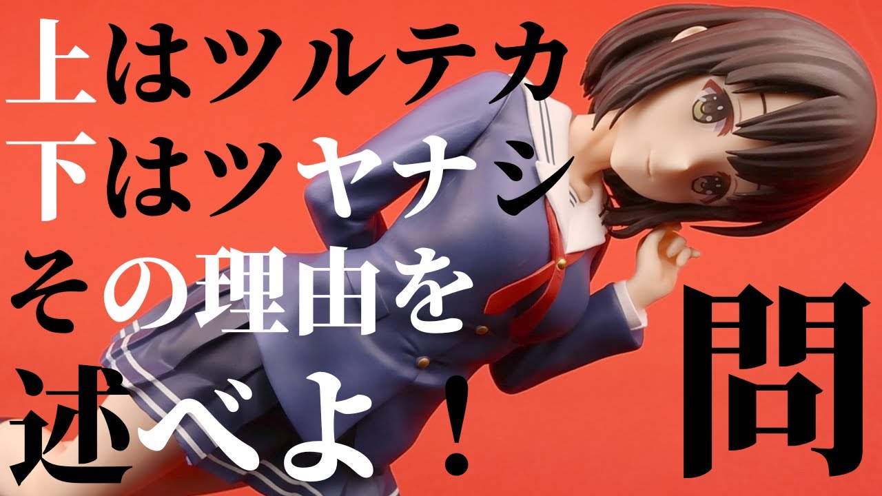 【フィギュア開封】冴えない彼女の育てかた Fine Luminasta “加藤恵” 制服Ver. の開封動画なのだ