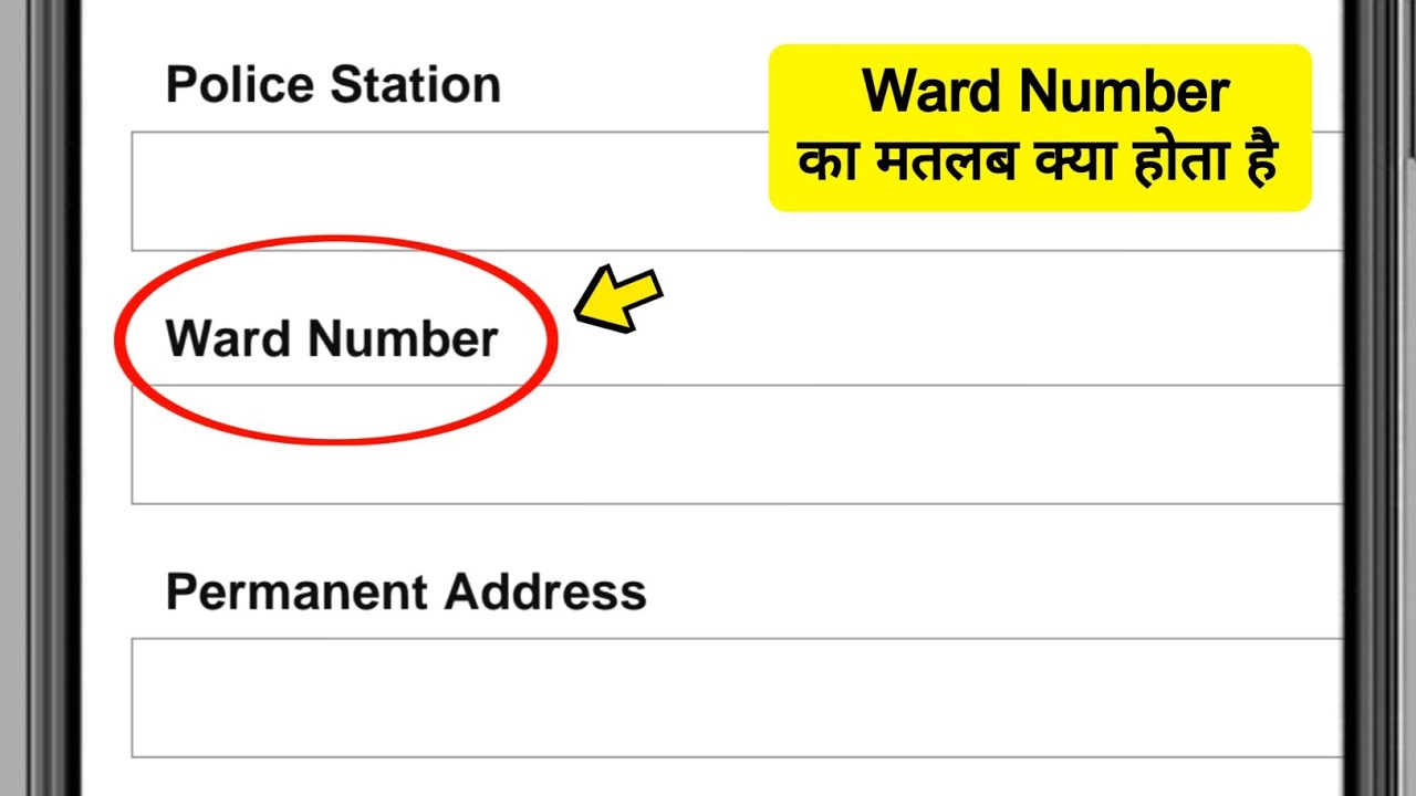 What is a ward number? What is the meaning of a ward number?