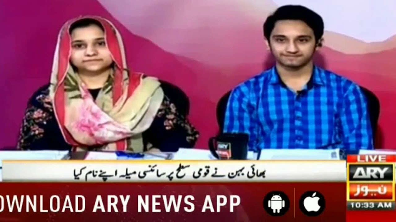 Pakistan Delegation Intel ISEF 2019 Finalist and Winner by ARY News