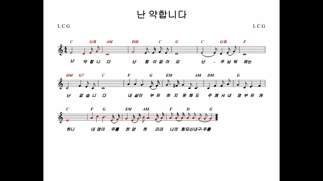 난 약합니다