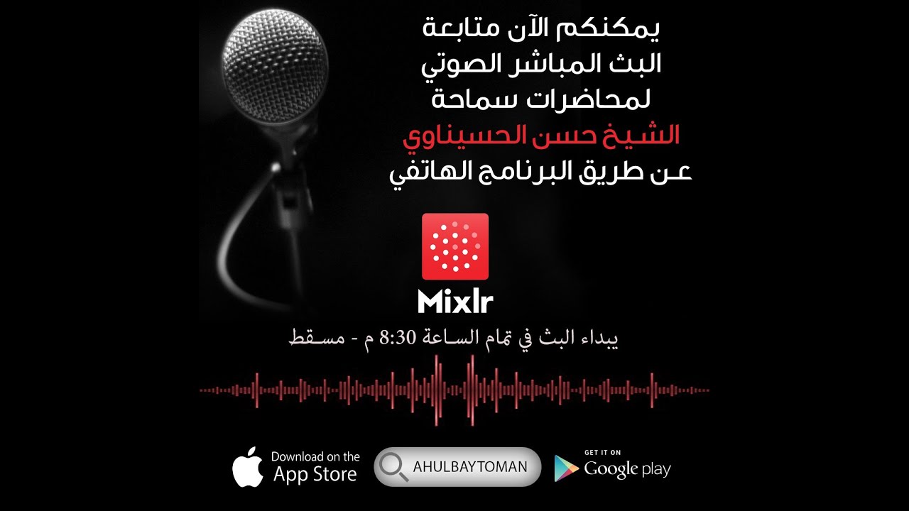 ليلة 29 صفر1437هـ - الشيخ حسن الحسيناوي