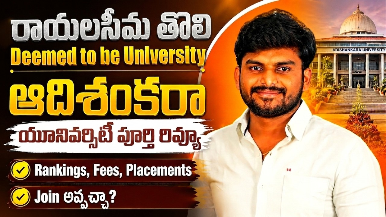 Rayalaseema's First Deemed to be University | A Detailed Review of Adayshankara University | Your...