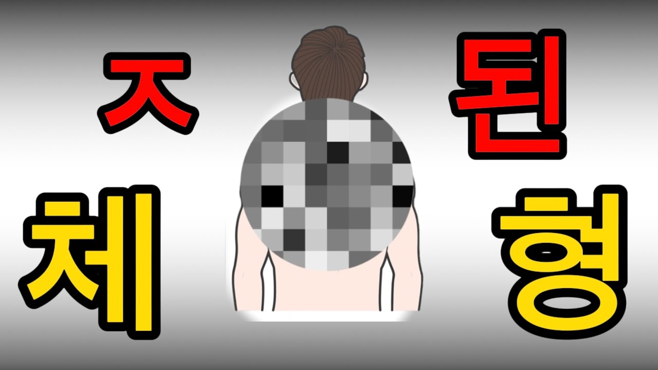 [진단 & 재활] 하방회전 증후군 - 어깨가 내려가 있어요