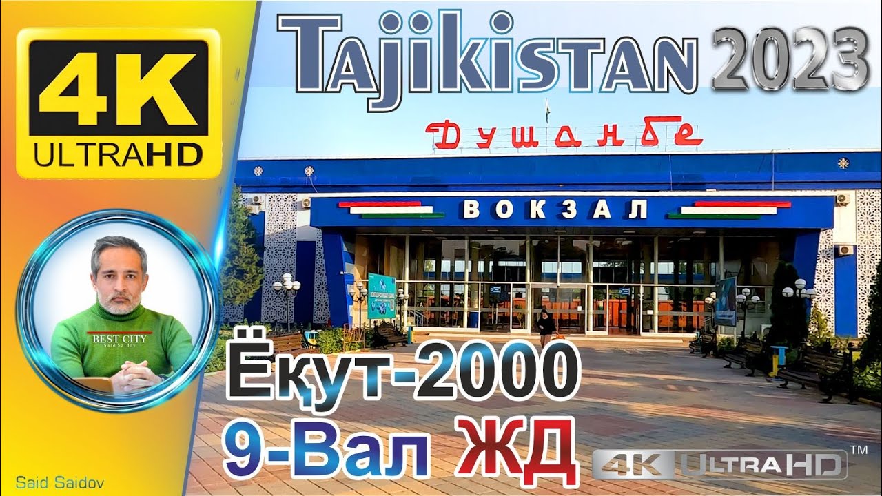 4k, Tajikistan Dushanbe railway station, жд вокзал Душанбе 2023