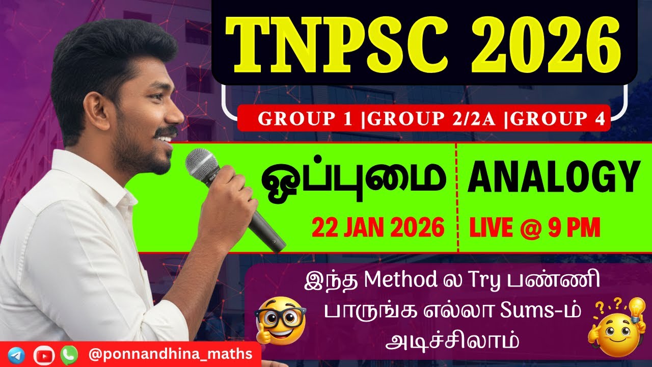 🔥Class-14 🎯ஒப்புமை📌TNPSC REASONING 🛑BASIC to ADVANCE CONCEPT🏆MCQ  | Group 4, 2, 2A 2026 by PONNAN