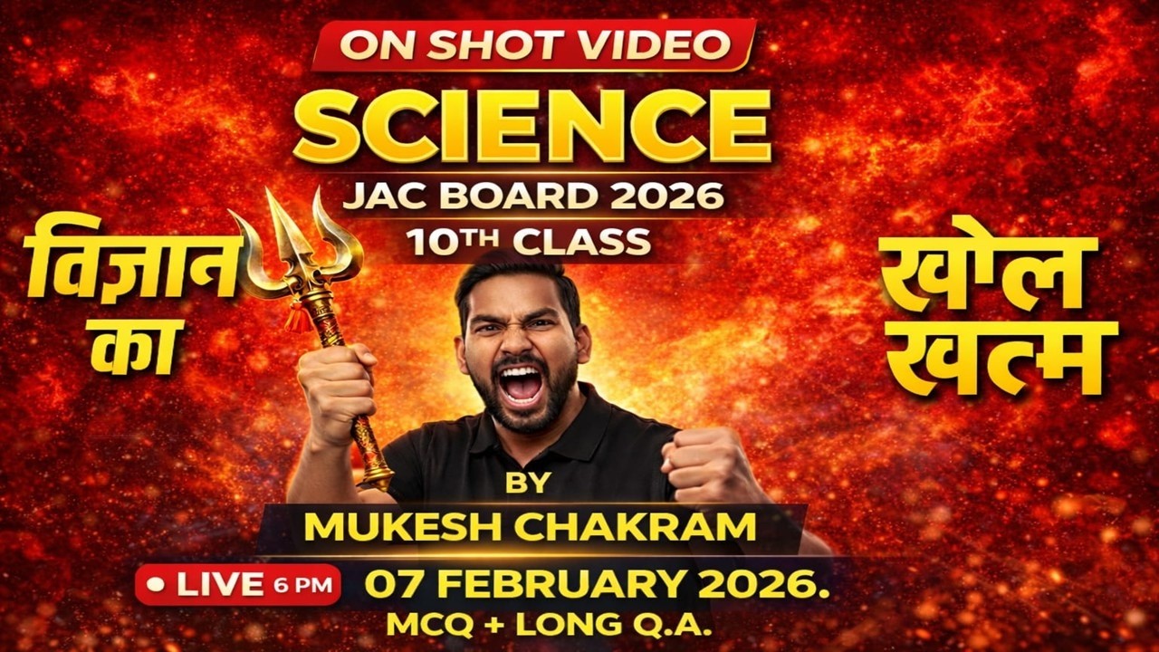 Class 10 Science One Shot 🔥 | JAC Board 2026 | विज्ञान का खुला खजाना | MCQ + Long Q.A.