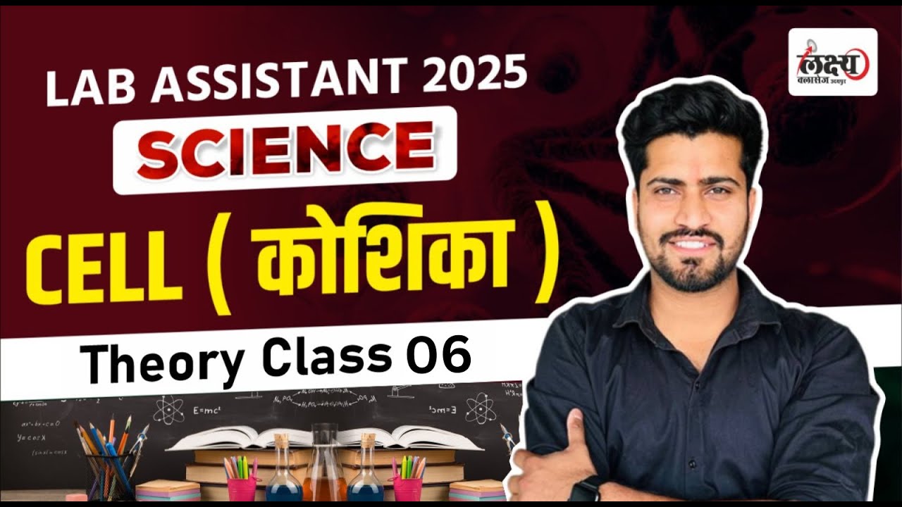 Rajasthan Lab Assistant New Vacancy 2025 | कोशिका (Cell) Biology Class | #06 | Rahul Sir
