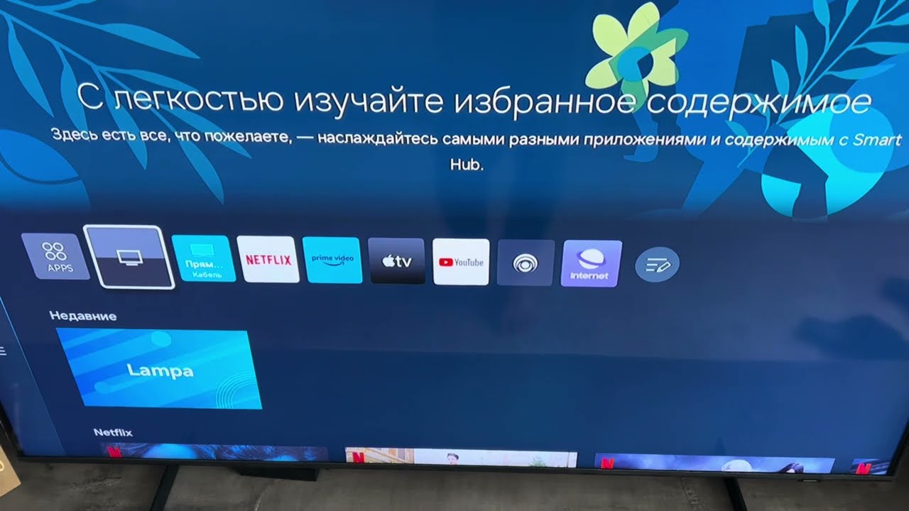 Настройка TorrServer и Lampa для телевизора Samsung
