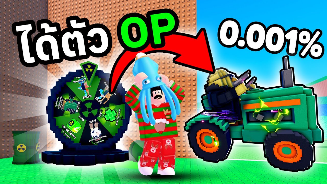 สุ่มจนกว่าจะได้ตัวโหด 0.001% | Roblox Escape Tsunami For Brainrots!