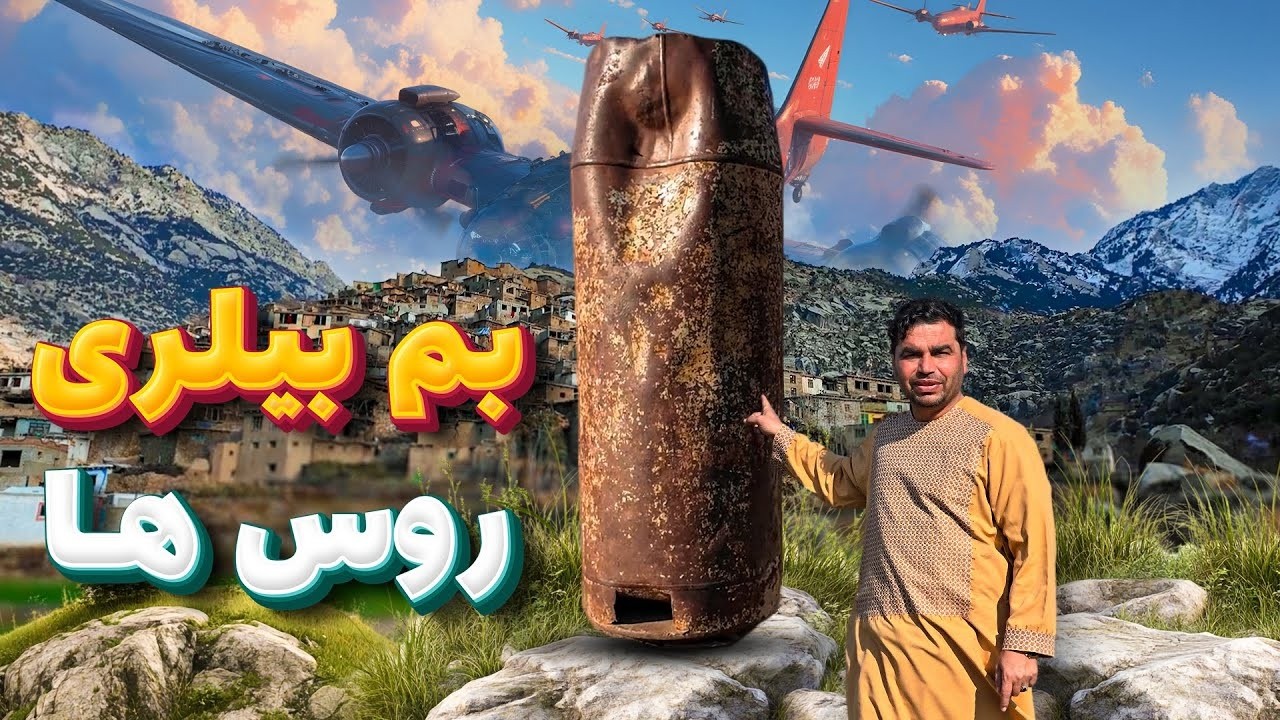 افغان سین - سفر به دره سو پایگاه شکست ناپذیر جنگ افغان در مقابل روس ها