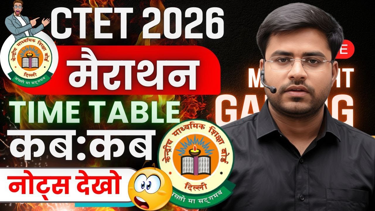CTET जरूरी सूचना 🥲 BY DHEERAJ SIR |
