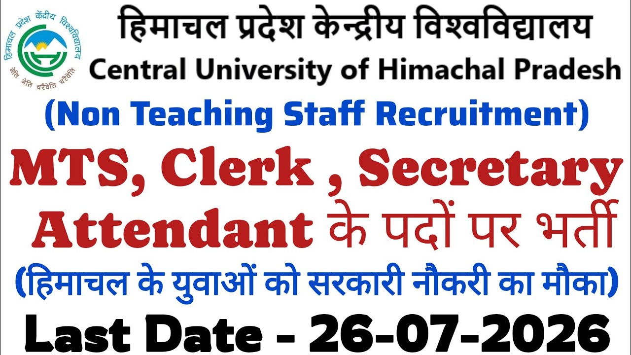 Central University Himachal Pradesh Recruitment | MTS, Clerk, Secretary | Apply Online