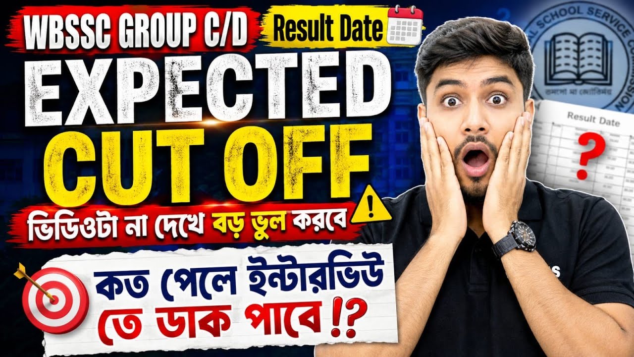 WBSSC GROUP C/D CUT OFF কত হবে⁉️😱এই নম্বর পেলেই INTERVIEW🔥Final Analysis | WBSSC GROUP C/D RESULT💥