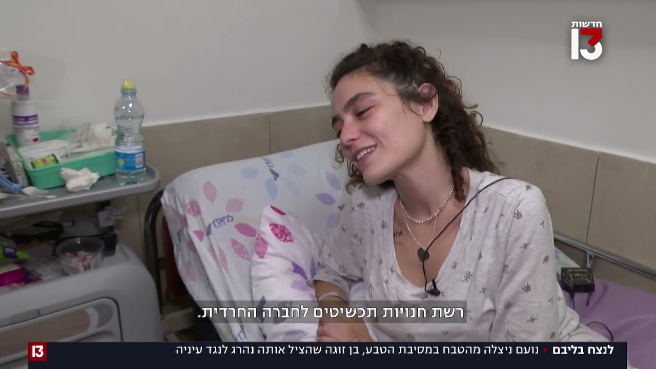 נועם ניצלה מהטבח במסיבת הטבע - בן זוגה שהציל אותה נהרג לנגד עניה