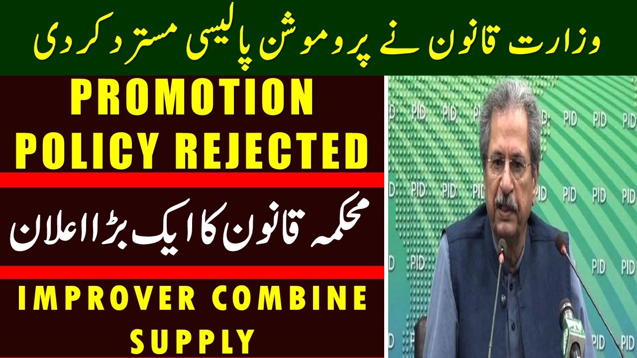 New promotion policy 2020 rejected latest news for improver combine supply students board exams 2020