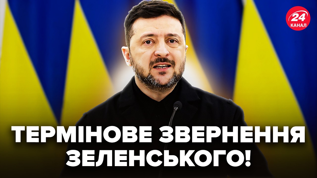 ⚡️ЕКСТРЕНО! Зеленський ВИЙШОВ до українців ПІСЛЯ переговорів у Женеві. Ось що сказав
