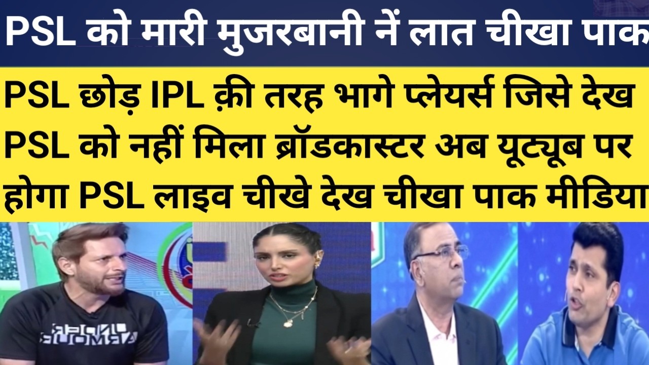Pak media cry on muzarbani leave psl for ipl|pak media on ipl vs psl 2026