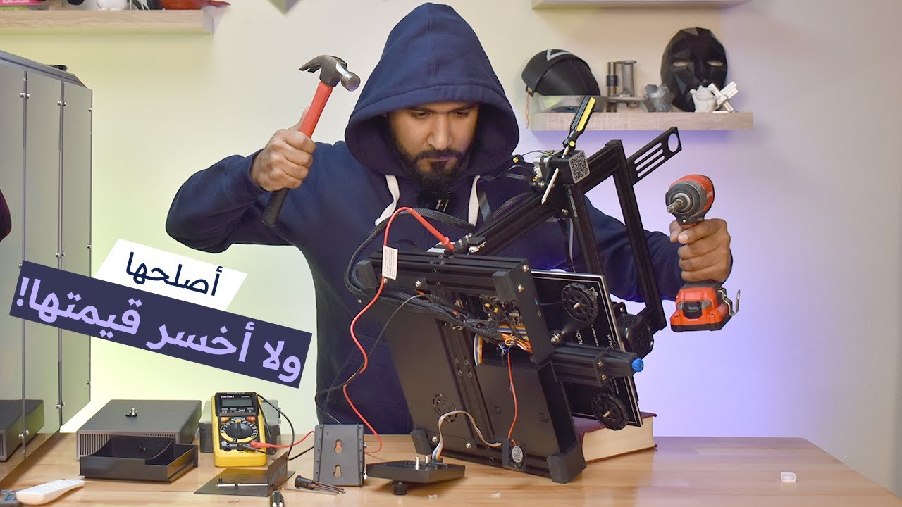 I saved an ender3v2 3d printerأنقذت طابعة ثلاثية الأبعاد جديدة معطلة و أصلحتها ببلاش(شوف كيف صلحتها)