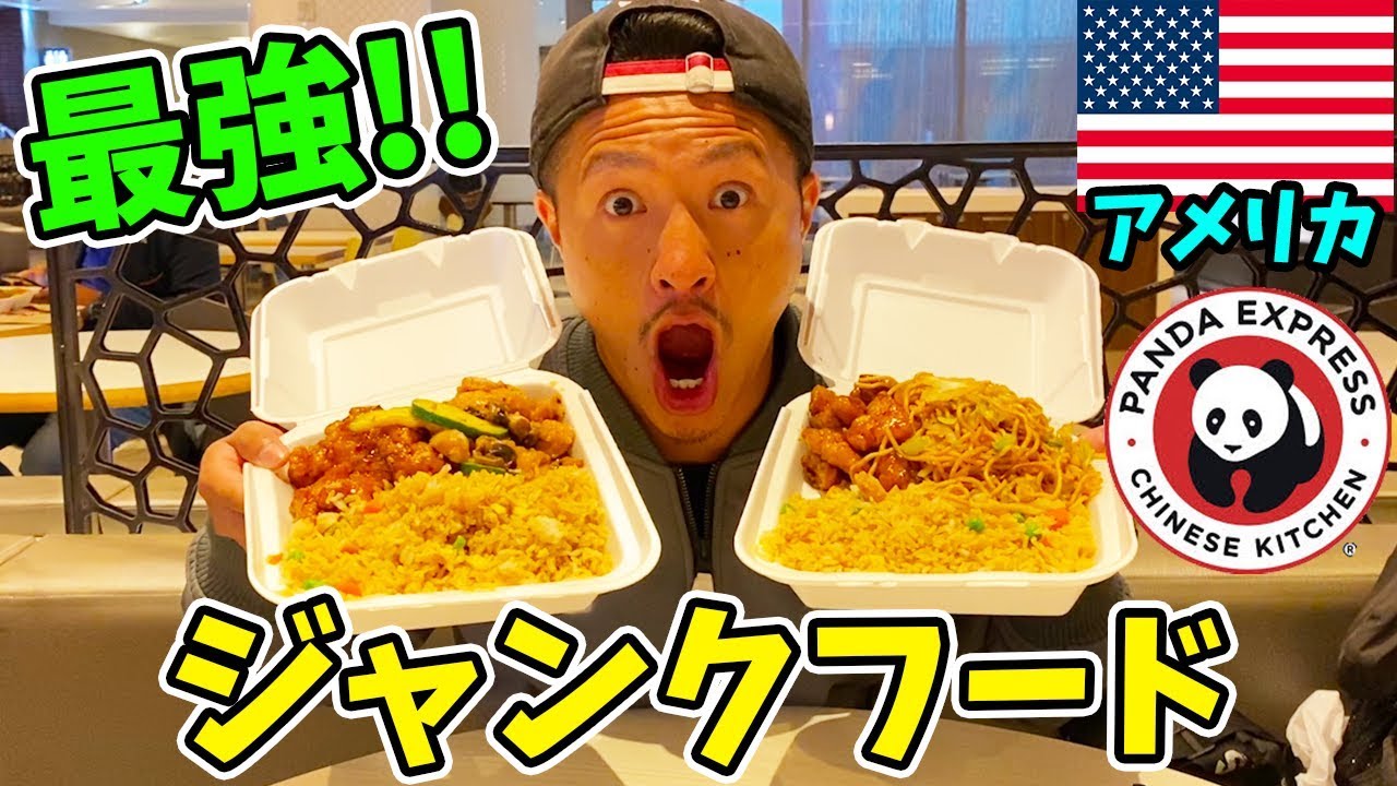 【大食い】アメリカ衝撃のジャンクフード!! 南米に行く前に立ち寄ってみた
