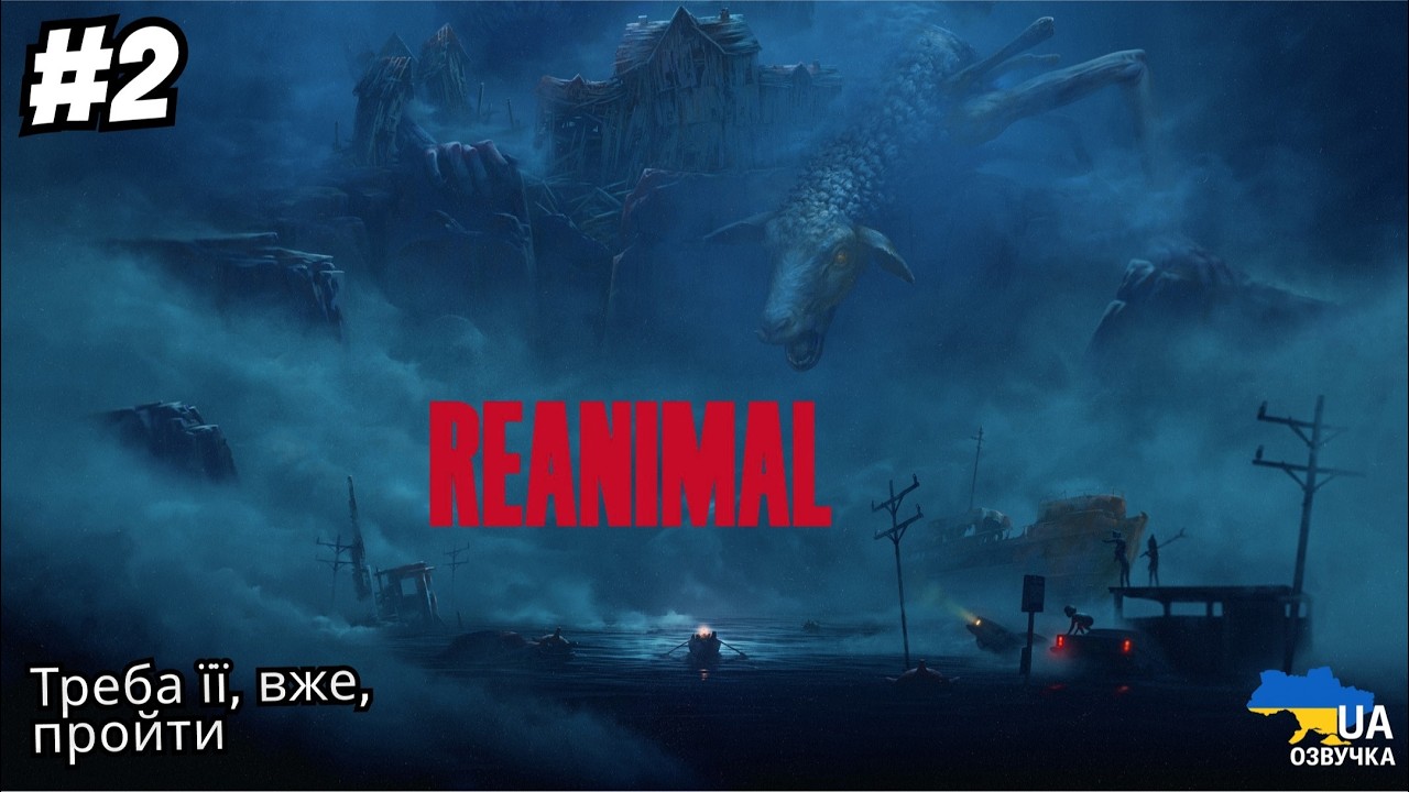 REANIMAL | Стрім українською | Пройшли і забули, але картинка топ! #2