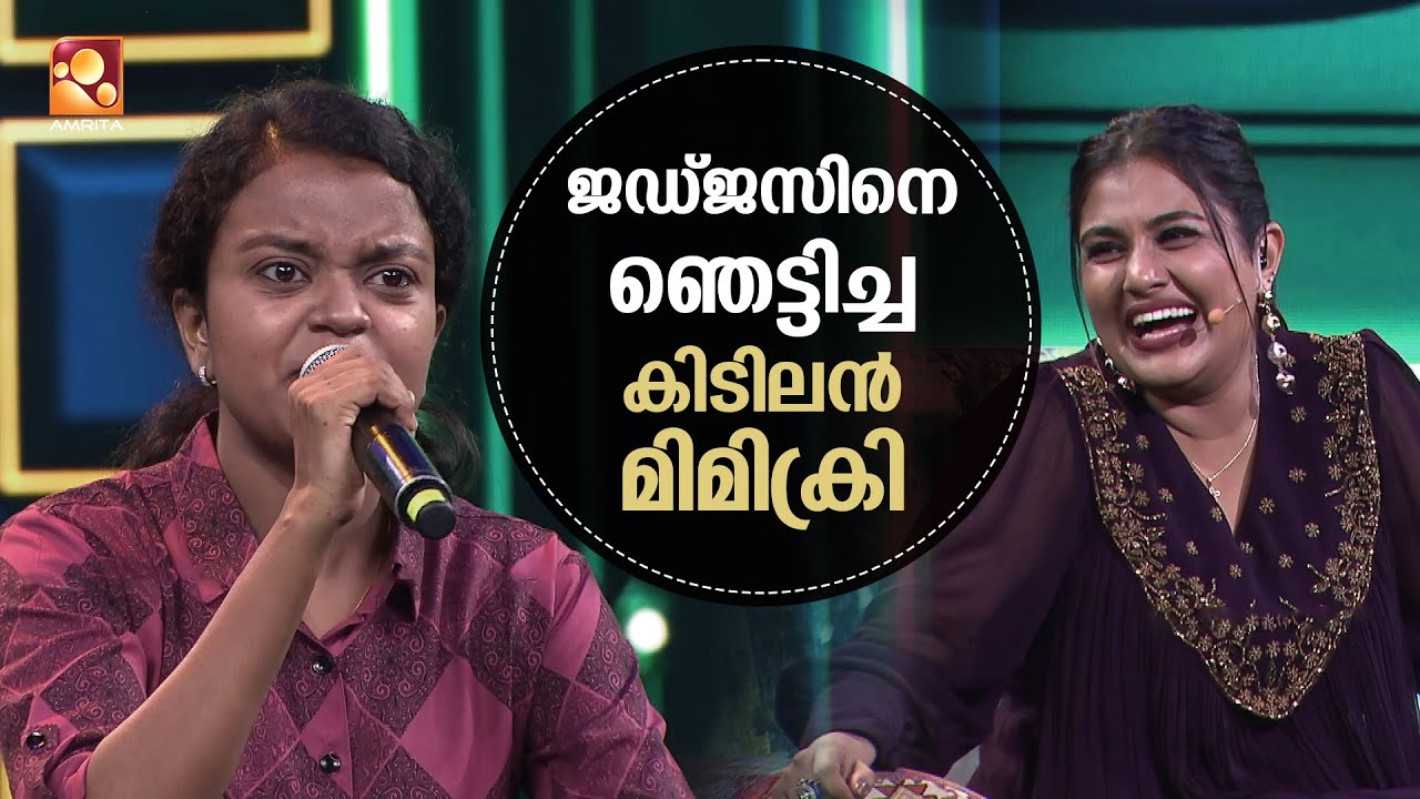 ജഡ്ജസിനെ ഞെട്ടിച്ച കിടിലൻ മിമിക്രി🔥🔥😱🥳  | ComedyMasters |  epi 602 |