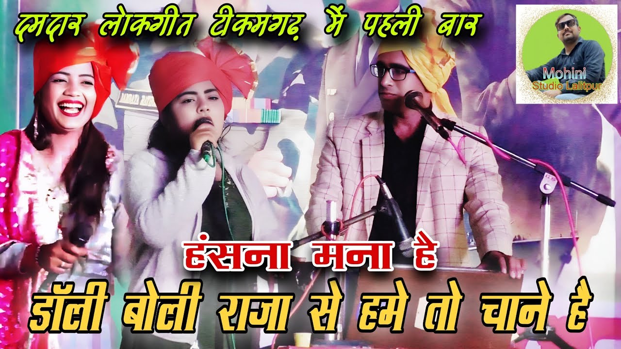 🇳🇪🙏न्यू प्रोग्राम जयसिंह राजा डोली राजपूत ज्योति कुशवाहा Vivo Nokia भय पुराने राजा हमें iPhone चाने 