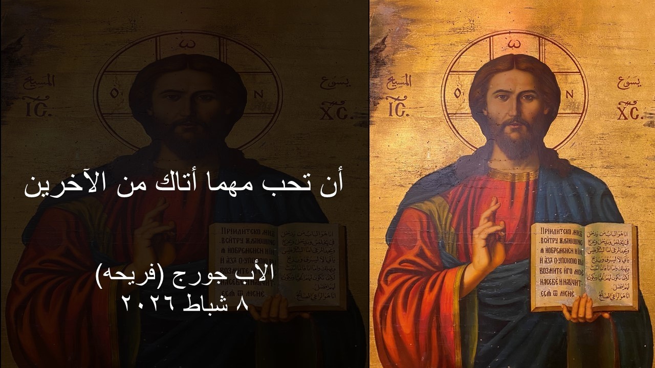 أن تحب مهما أتاك من الآخرين