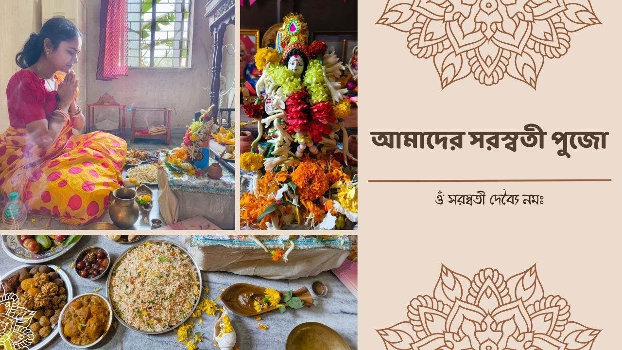 বিদ্যার দেবীর আরাধনা 📚🙏 | ভোগ রান্না থেকে পূজা | Saraswati Puja Vlog | Hum-ই×Tum-ই