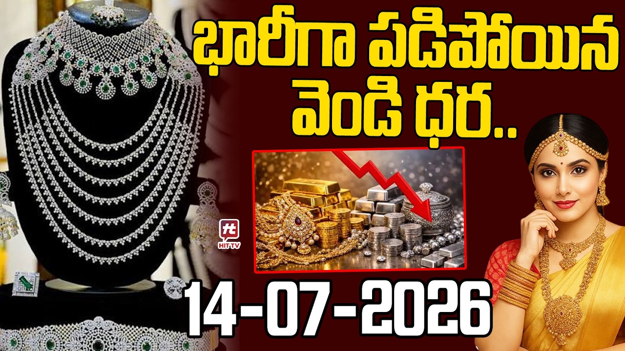 Silver Prices Plummet.. | Today's Gold and Silver Prices | Gold Price Latest Updates @hittvmix