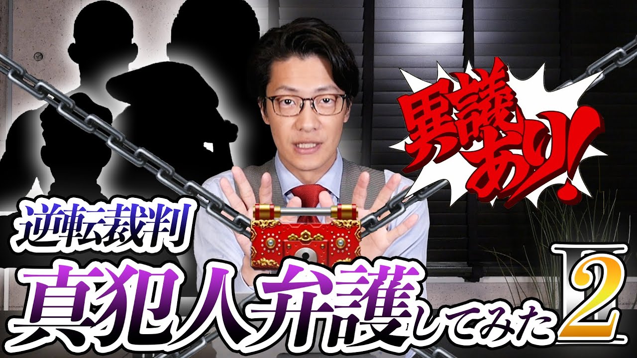 【山ほどネタバレあり】逆転裁判2の