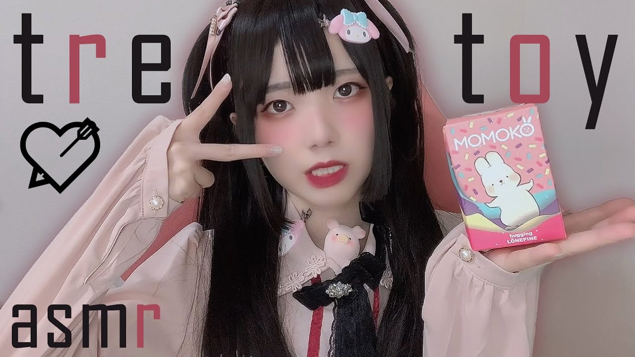 【ASMR】新しい子が来たんだが。 Surprise tretoy MOMOKO opening🐰💘whisper【マイメロ系メンヘラ女子】