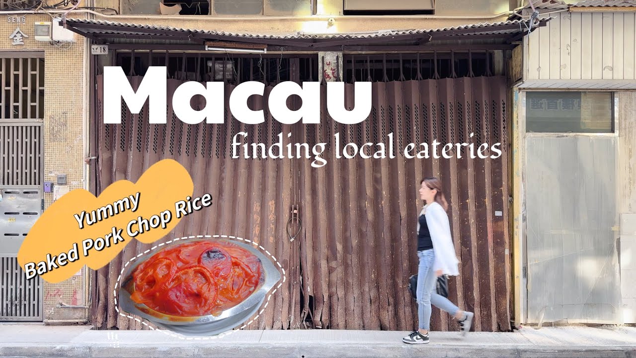 MACAU: Traditional Chinese eateries, local favourite Baked Pork chop rice, new cafe - 澳門人的美食🇲🇴