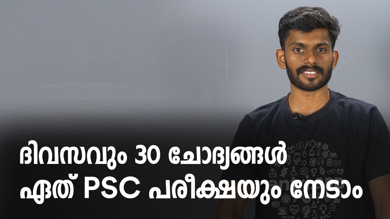 Practice 30 Sure Shot Questions for Kerala PSC Daily