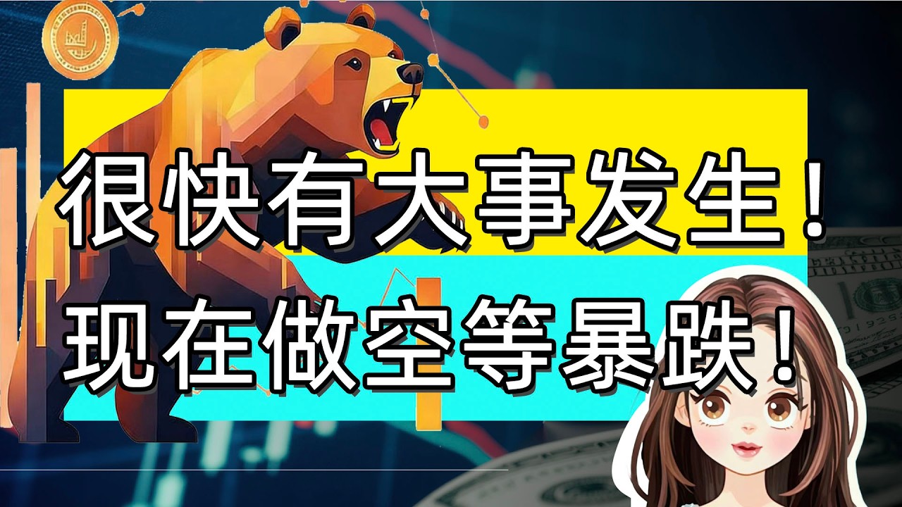 【摔杯信号！】半导体已见周期大顶部！大概率暴跌巨震！美股逃命波极限拉升！不改变逃命波性质！拉的越狠，未来跌的越多！#美股 #港股 #nvda #tsla #btc #sndk #mu #lite