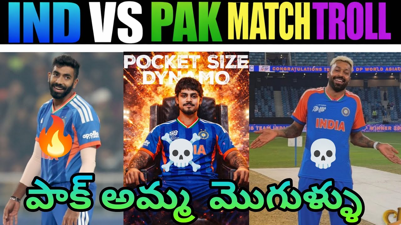 IND VS PAK|| T20 WORLD CUP|| MATCH ||TROLL TELUGU|| ISHAN|| BUMRAH||HARDIK|| DUBEY||AXER